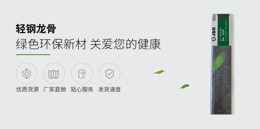 吊頂材料怎么選？輕鋼龍骨好不好？