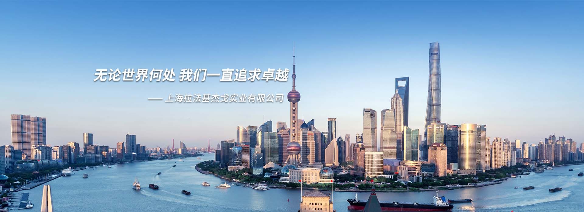關于拉法基
