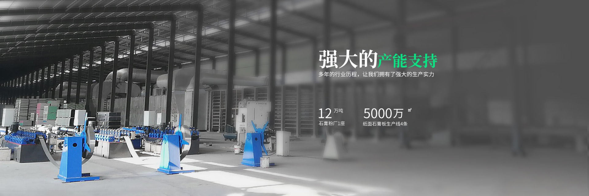 產能支持